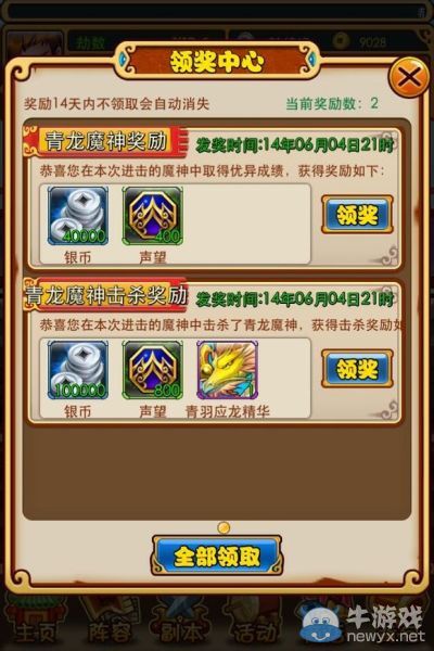 《放開那三國》蜀國打龍陣容攻略