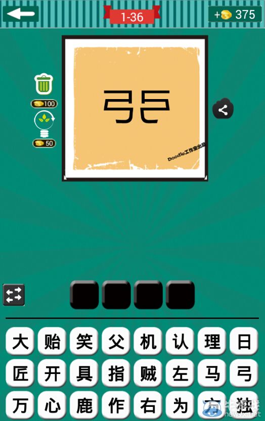 《看圖猜成語》第一波36-40關答案
