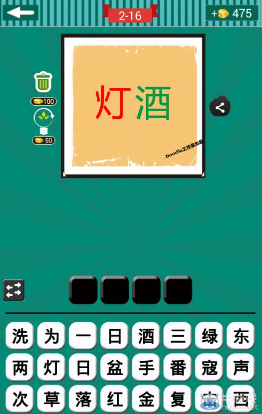 《看圖猜成語》第二波16-20關答案