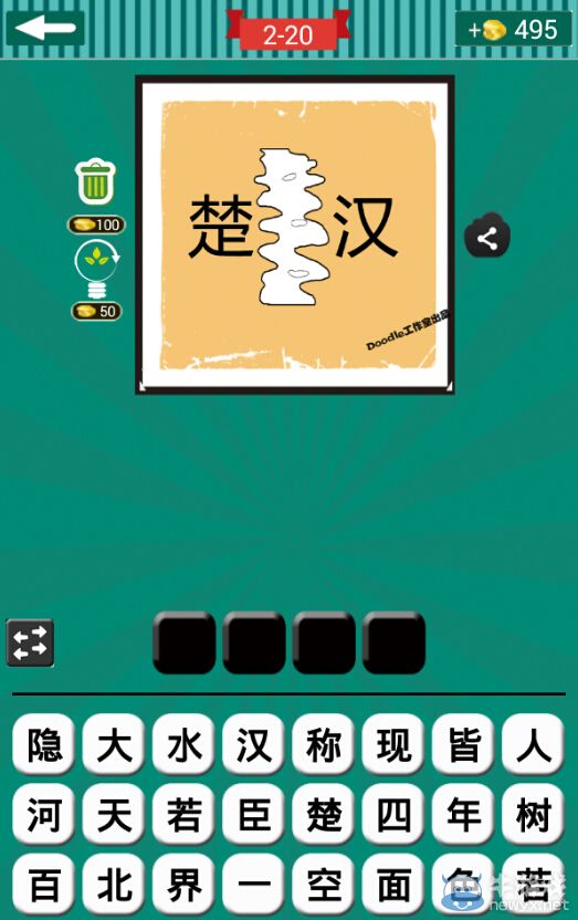 《看圖猜成語》第二波16-20關答案