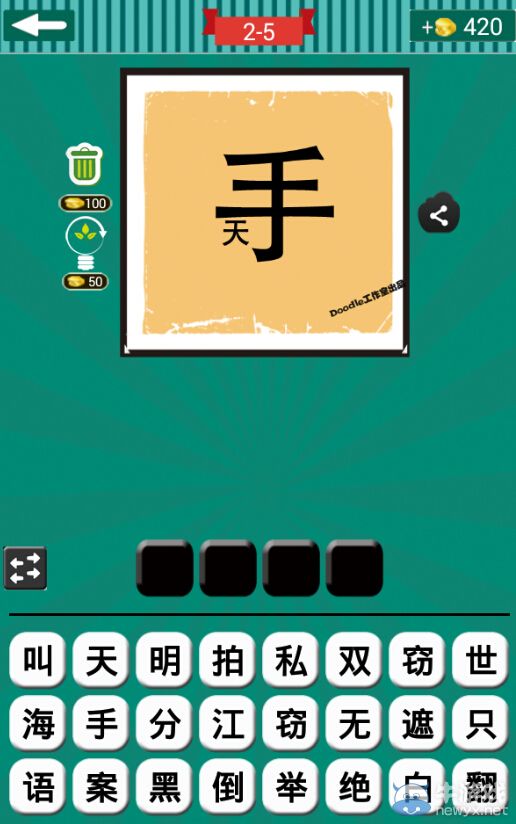 《看圖猜成語》第二波1-5關(guān)答案
