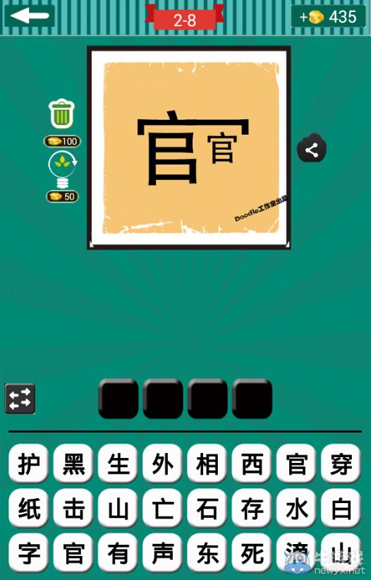 《看圖猜成語》第二波6-10關(guān)答案