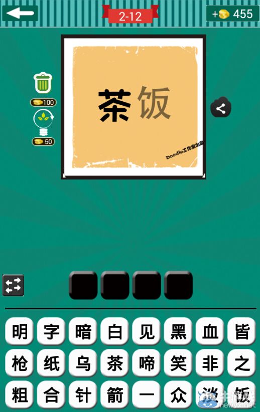 《看圖猜成語(yǔ)》第二波11-15關(guān)答案