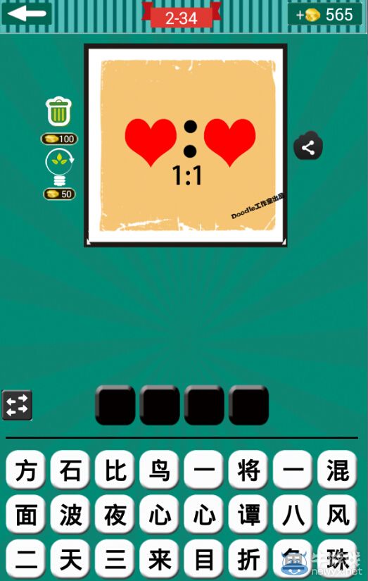 《看圖猜成語》第二波31-35關答案