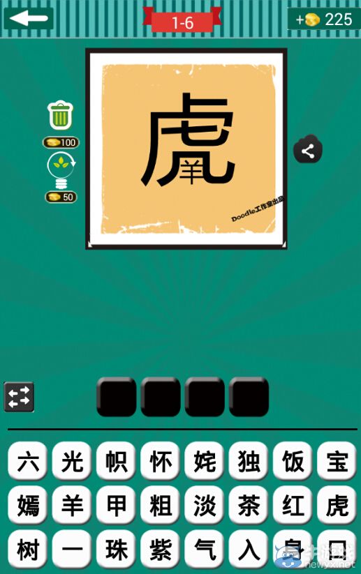 《看圖猜成語》第一波6-10關(guān)答案