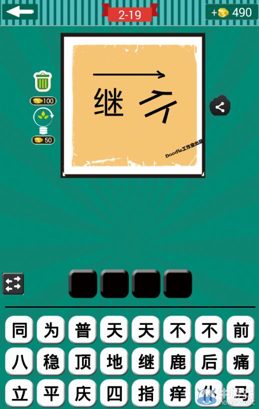 《看圖猜成語》第二波16-20關答案