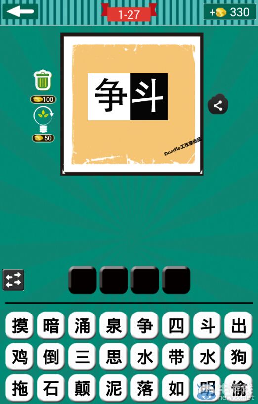 《看圖猜成語(yǔ)》第一波26-30關(guān)答案