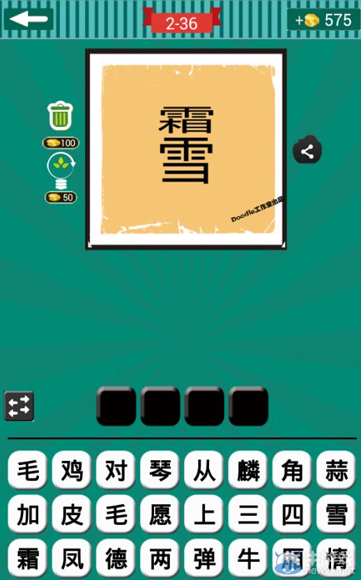 《看圖猜成語(yǔ)》第二波36-40關(guān)答案