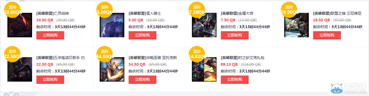 《LOL》6月12日半價