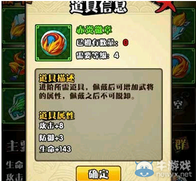 《三國(guó)笑傳》青鸞系列裝備介紹