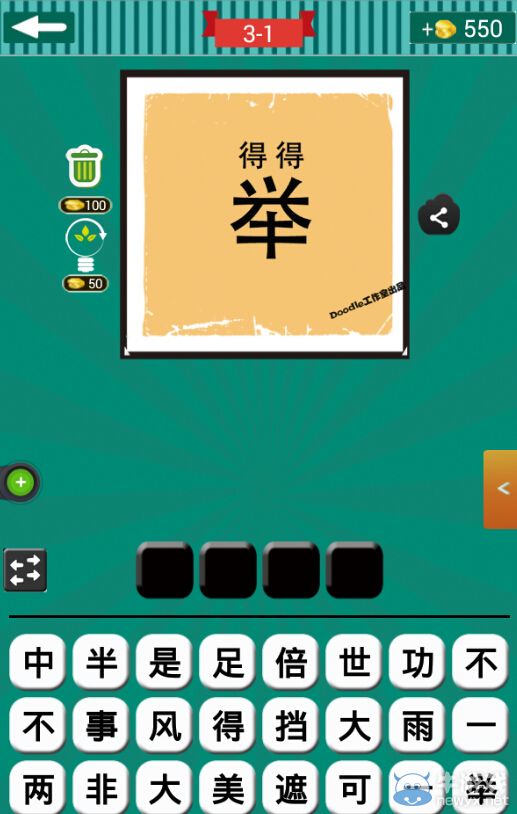 《看圖猜成語》第三波1-5關(guān)答案