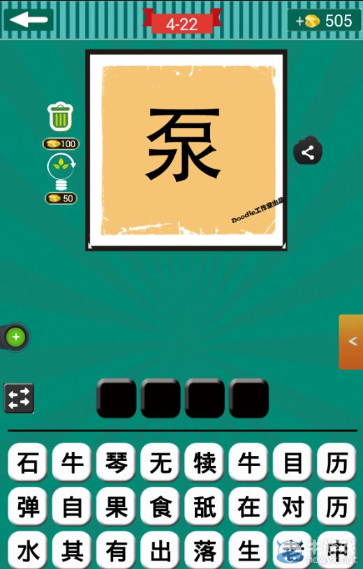 《看圖猜成語》第四波21-25關(guān)答案