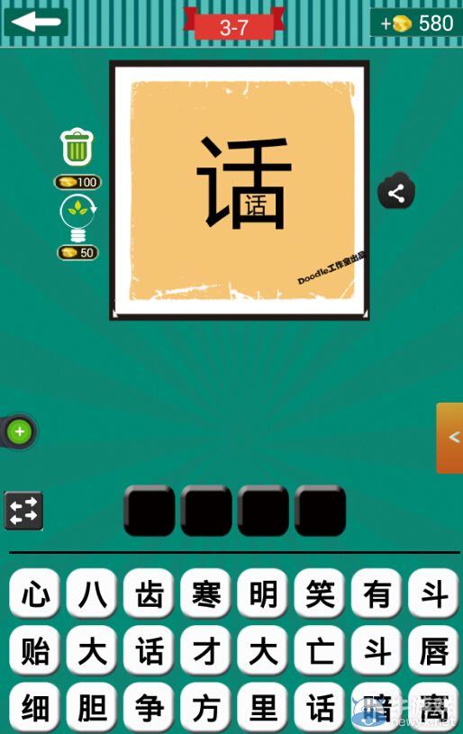 《看圖猜成語》第三波6-10關(guān)答案