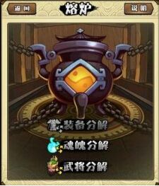 《三國笑傳》戰(zhàn)力提升攻略
