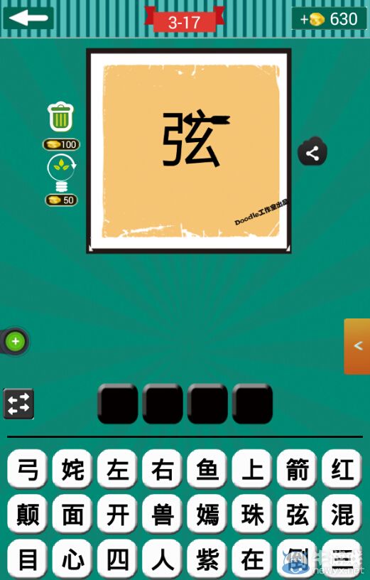 《看圖猜成語》第三波16-20關(guān)答案