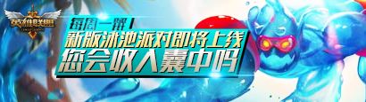 《LOL》每周一辯新版泳池派對即將上線 您會收入囊中嗎