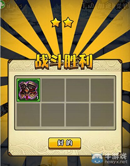 《三國笑傳》過關斬將黃巾篇樂進于禁三星攻略