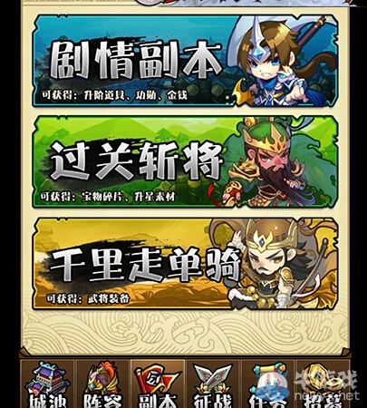 《三國笑傳》過關斬將黃巾篇樂進于禁三星攻略