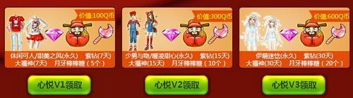 《QQ炫舞》煥然心生 新生保送計劃