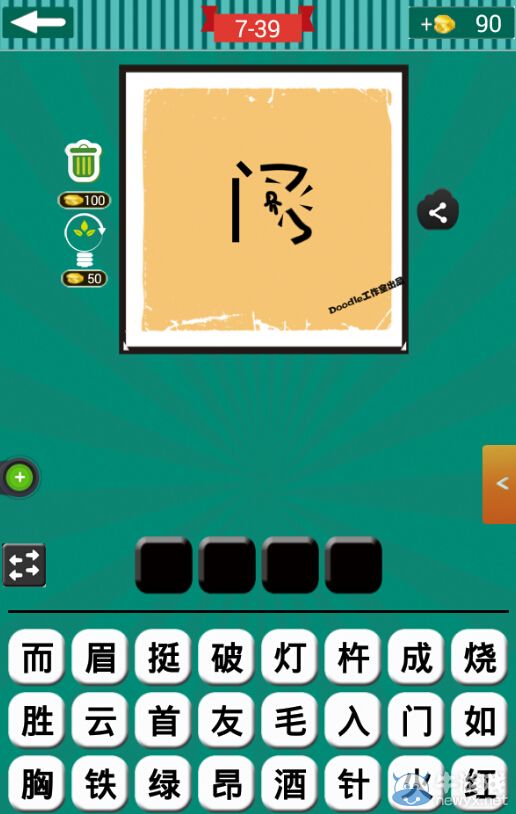 《看圖猜成語》第七波36-40關(guān)答案