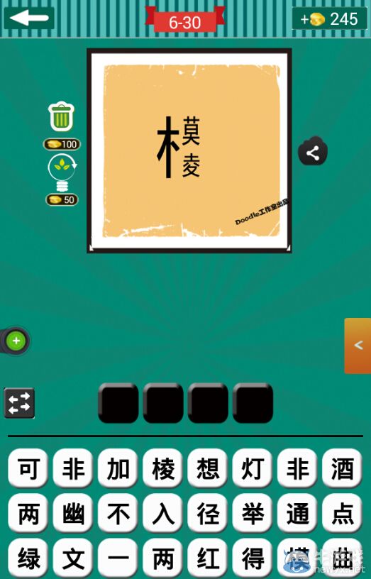 《看圖猜成語》第六波26-30關(guān)答案