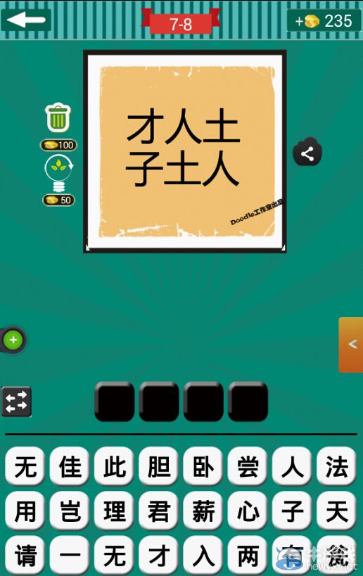 《看圖猜成語》第七波6-10關(guān)答案