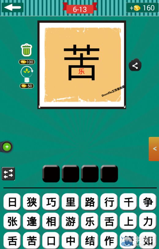 《看圖猜成語》第六波11-15關(guān)答案