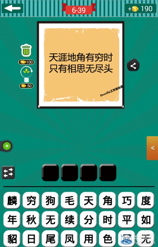 《看圖猜成語》第六波36-40關答案