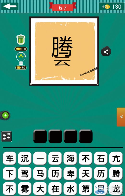《看圖猜成語(yǔ)》第六波6-10關(guān)答案