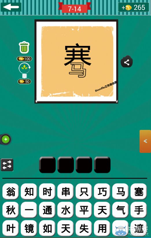 《看圖猜成語》第七波11-15關(guān)答案