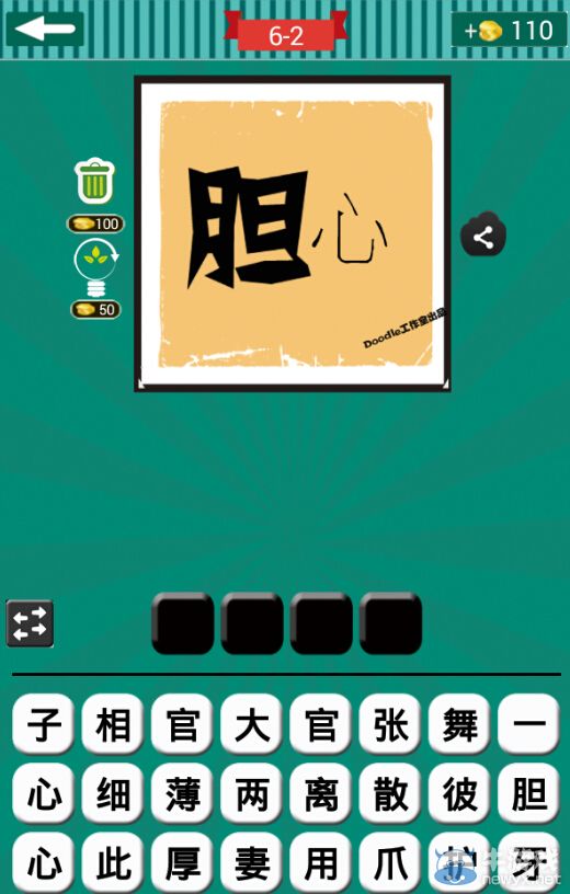 《看圖猜成語》第六波1-5關答案
