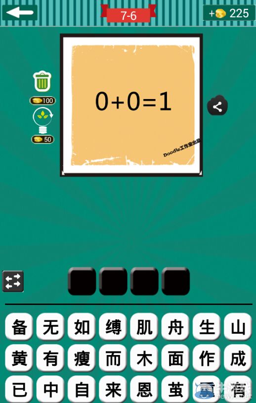 《看圖猜成語》第七波6-10關(guān)答案