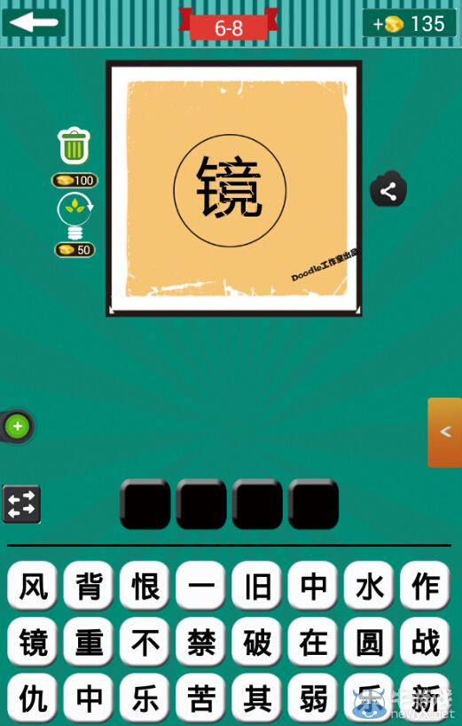 《看圖猜成語(yǔ)》第六波6-10關(guān)答案