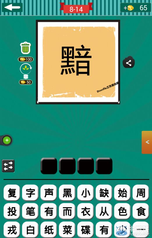 《看圖猜成語(yǔ)》第八波11-15關(guān)答案