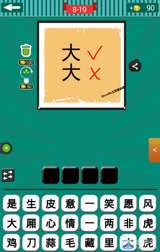 《看圖猜成語》第八波16-20關(guān)答案