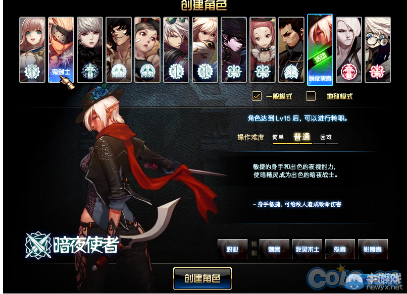 《DNF》影舞者預約活動