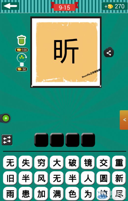 《看圖猜成語》第九波11-35關(guān)答案