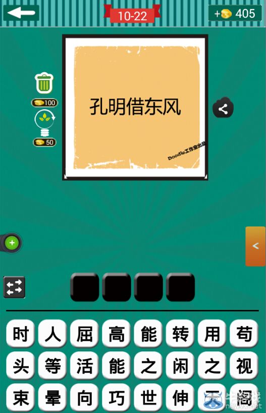 《看圖猜成語》第十波21-25關答案