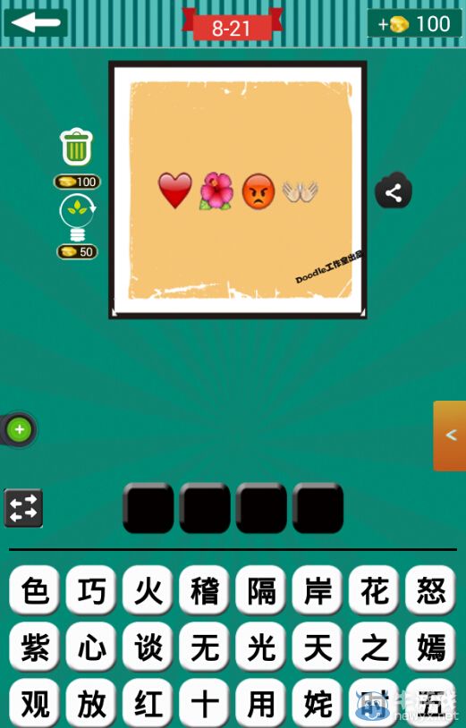《看圖猜成語》第八波21-25關(guān)答案