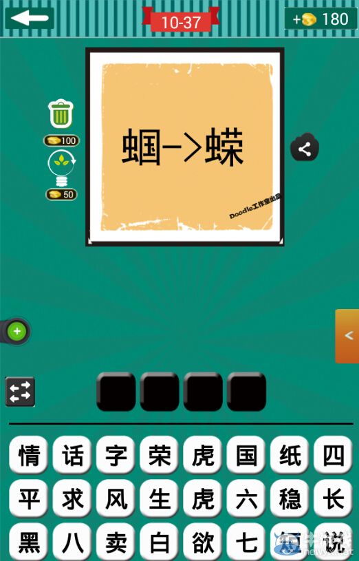 《看圖猜成語》第十波36-40關(guān)答案
