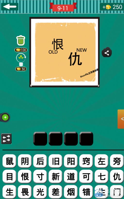 《看圖猜成語》第九波11-35關(guān)答案