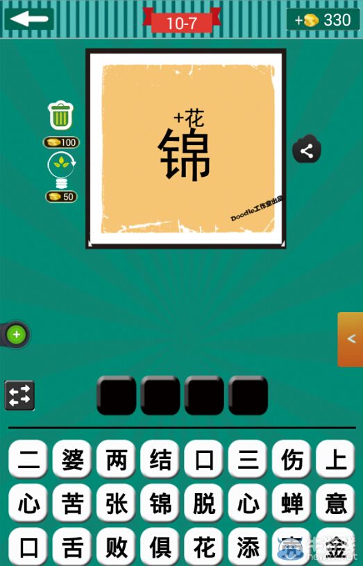 《看圖猜成語》第十波6-10關(guān)答案