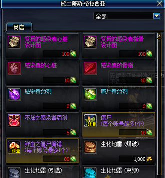 《DNF》7周年生化活動內容