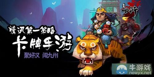 《全民水滸》武將專屬符石屬性獲取方法介紹