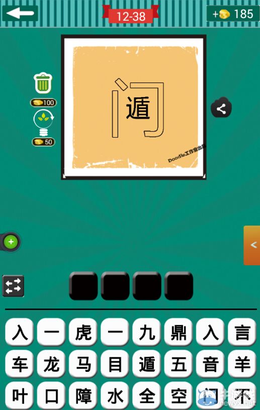 《看圖猜成語》第十二波36-40關(guān)答案