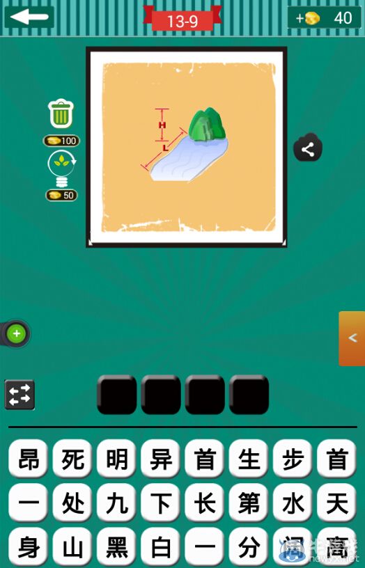 《看圖猜成語》第十三波6-10關(guān)答案