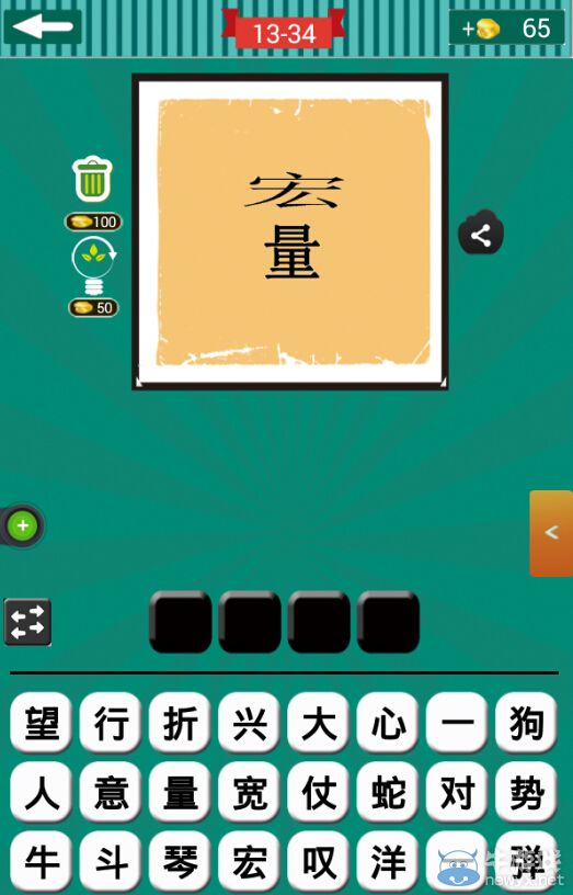 《看圖猜成語》第十三波31-35關(guān)答案