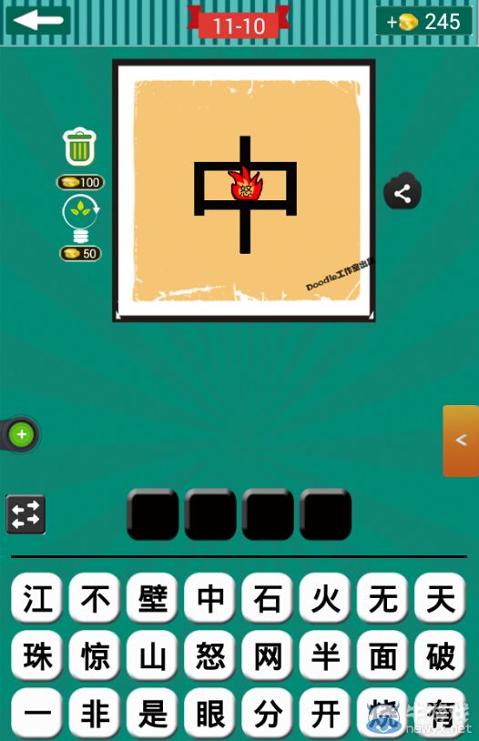《看圖猜成語》第十一波6-10關(guān)答案