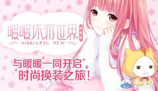 《暖暖環(huán)游世界》2015端午節(jié)禮包領(lǐng)取攻略