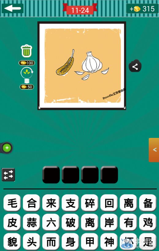 《看圖猜成語》第十一波21-25關答案